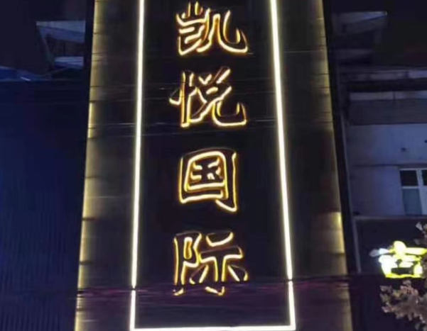 南昌凯悦KTV消费 简介 低消费 电话
