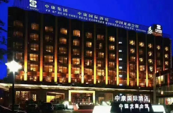 北京中康国际KTV消费 中康国际酒店