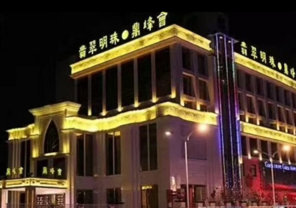 合肥翡翠明珠鼎峰会KTV消费 包河KTV