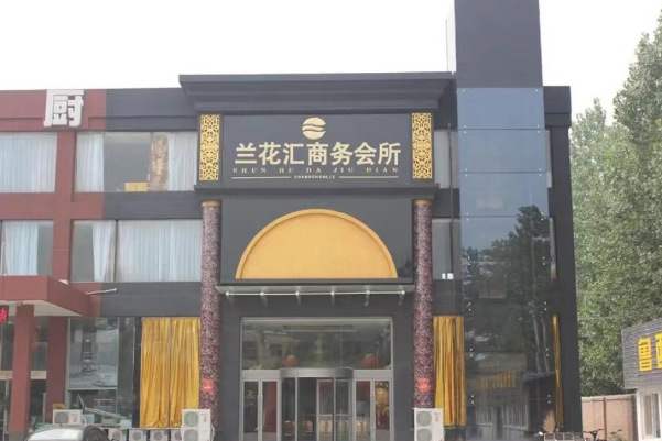 贵阳兰花汇KTV消费 云岩中天世纪新城