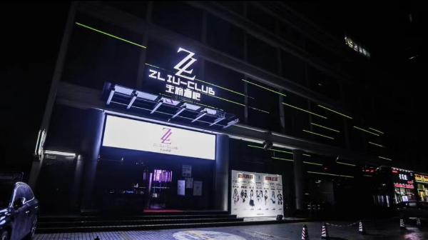 深圳主流酒吧消费 布吉ZliuClub电话