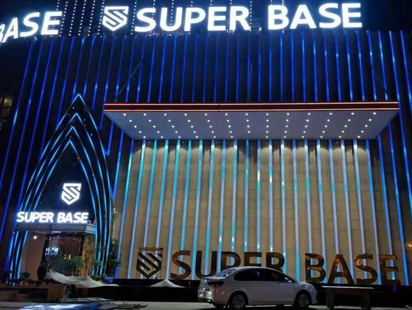 保山SUPER BASE酒吧低消费