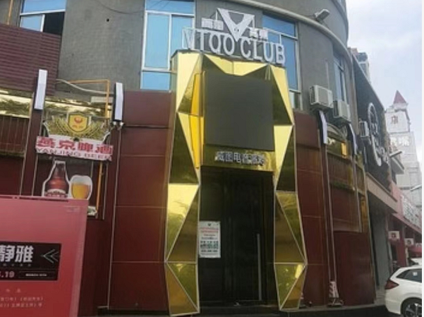高州威图酒吧消费 东站VTOO威图酒吧