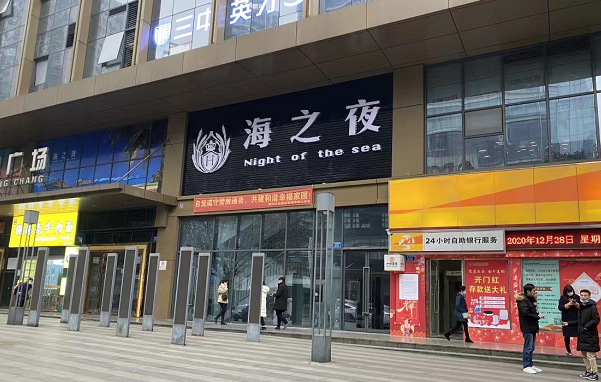 重庆银座海之夜KTV 南坪银座KTV消费