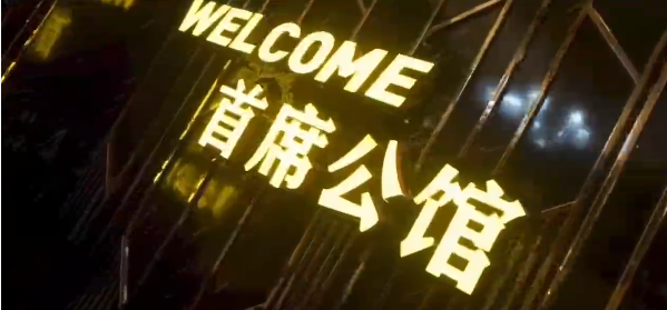 广安首席公馆KTV酒水单