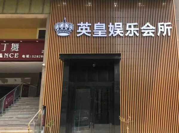 常熟英皇KTV消费价格