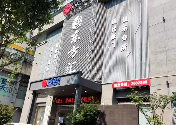 丽水东方汇KTV消费多少