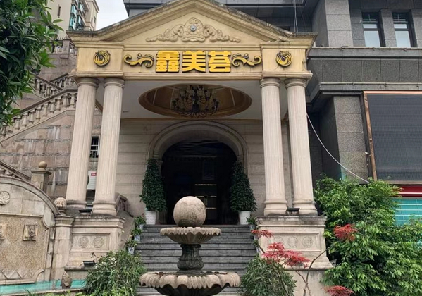重庆鑫美荟消费 渝北鑫美荟KTV
