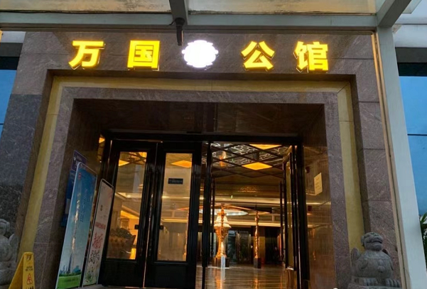 重庆万国公馆KTV消费 江北KTV