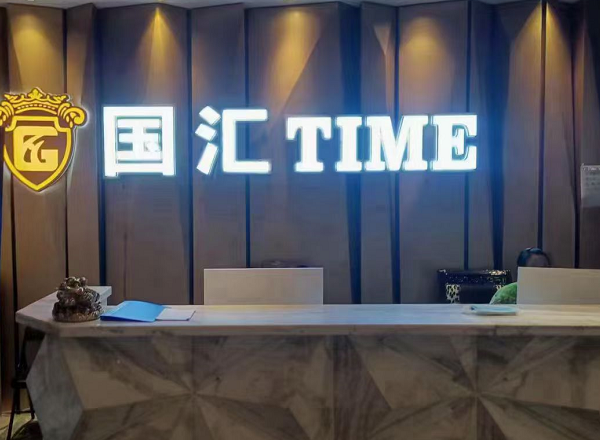 杭州国汇KTV消费 拱墅国汇Time KTV
