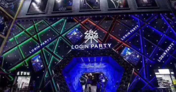 深圳乐营派对酒吧消费 宝安沙井LOGIN